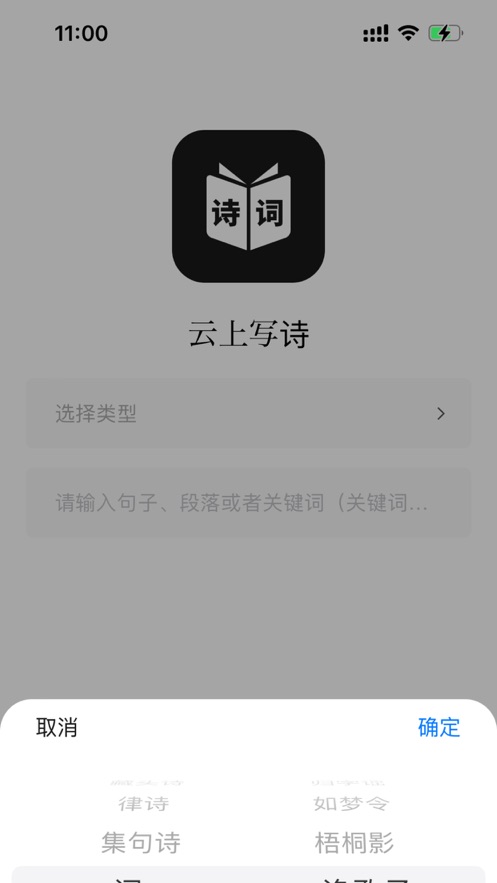云上写诗