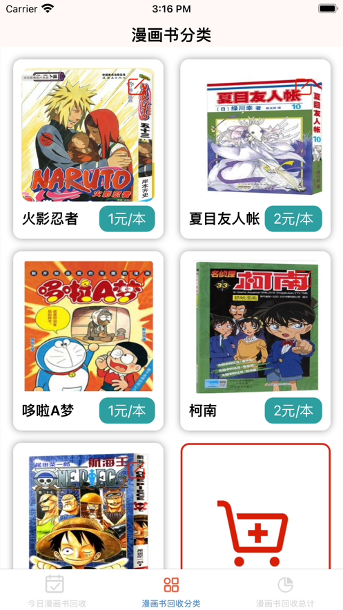 无染二元次
