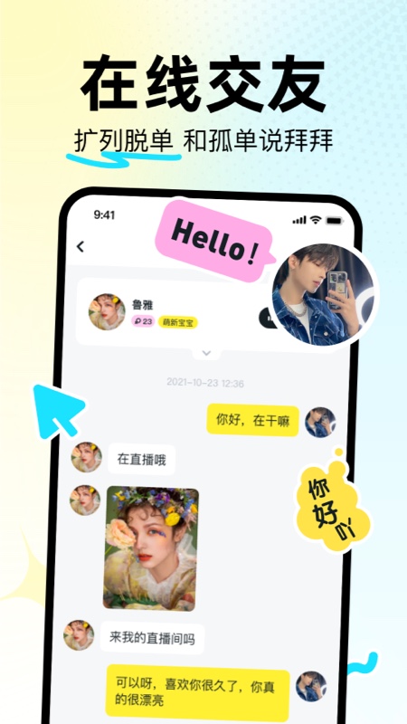 星启萌App