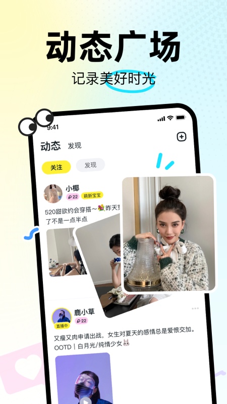 星启萌App