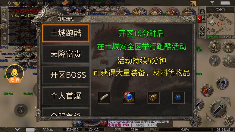 奇迹打金版官方版