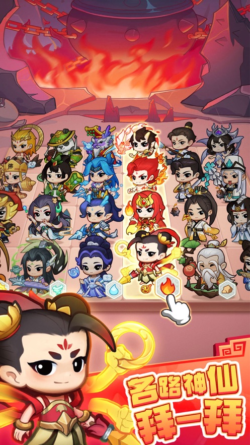 神仙救救我游戏