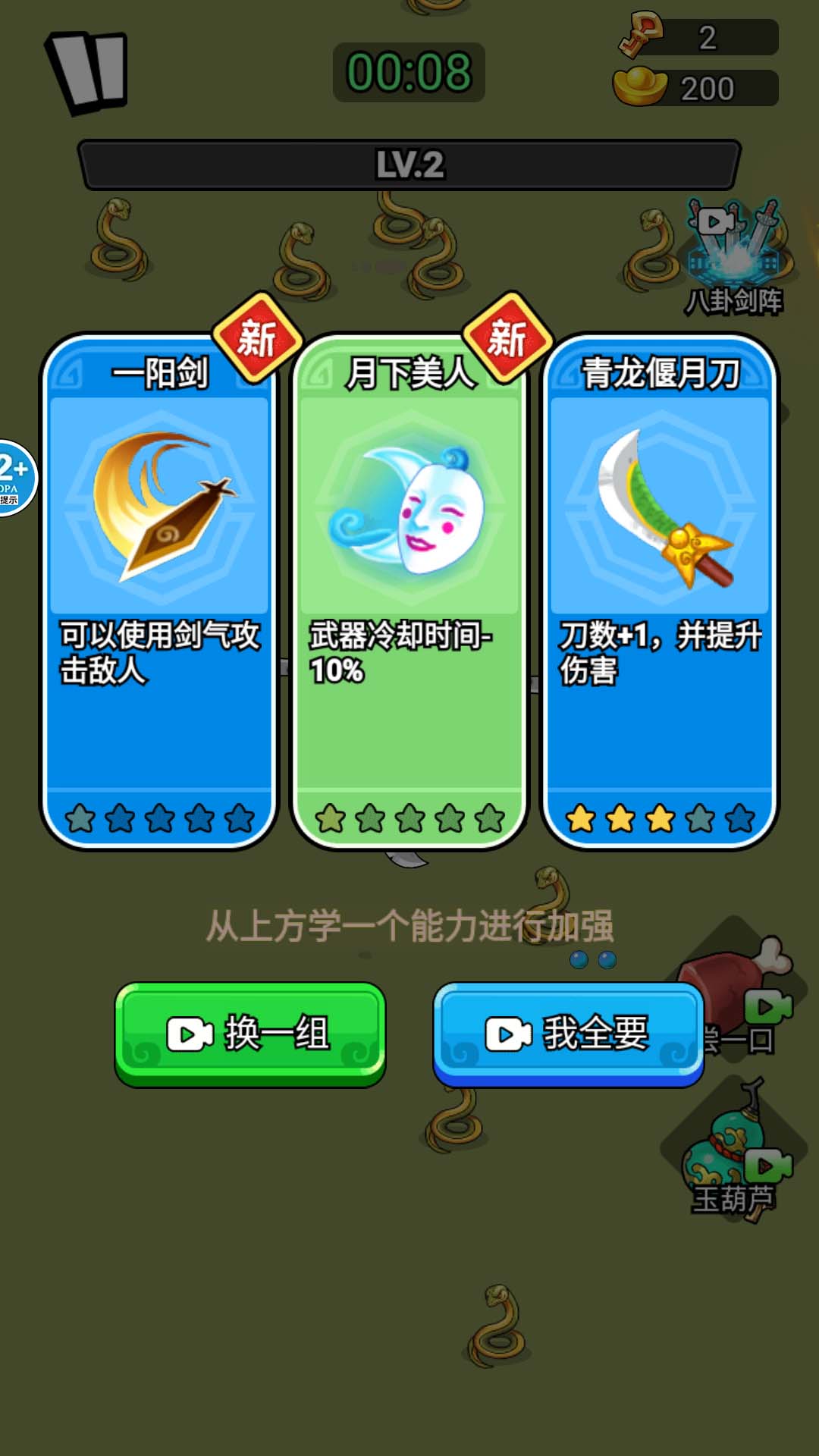 三国转刀大师游戏