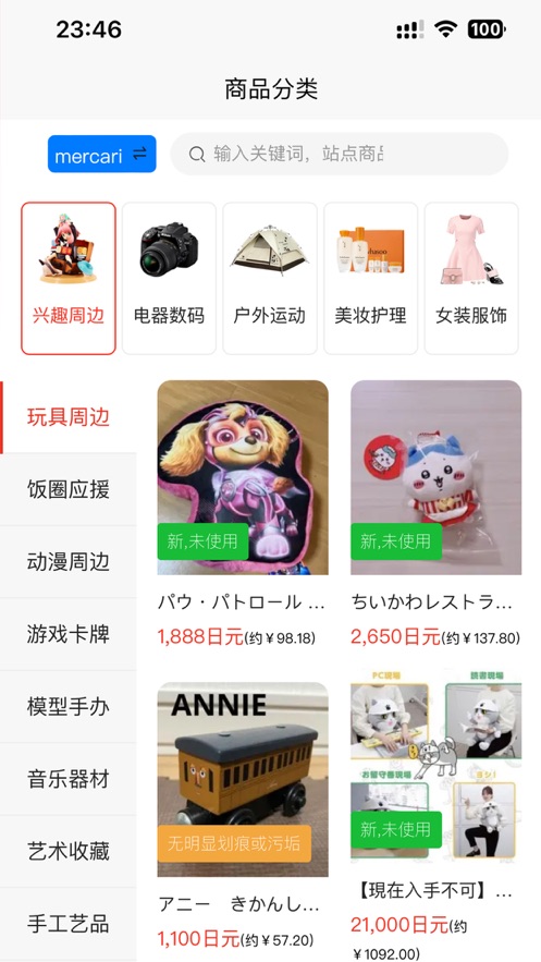 乐淘一番官方