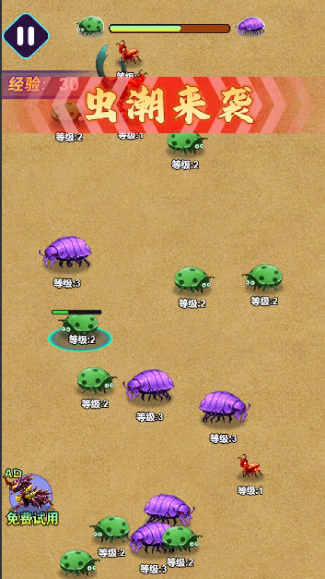 超级昆虫吞噬游戏