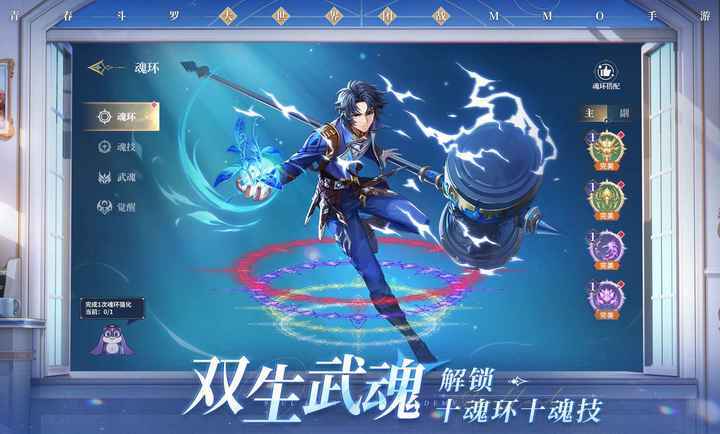 斗罗大陆史莱克学院