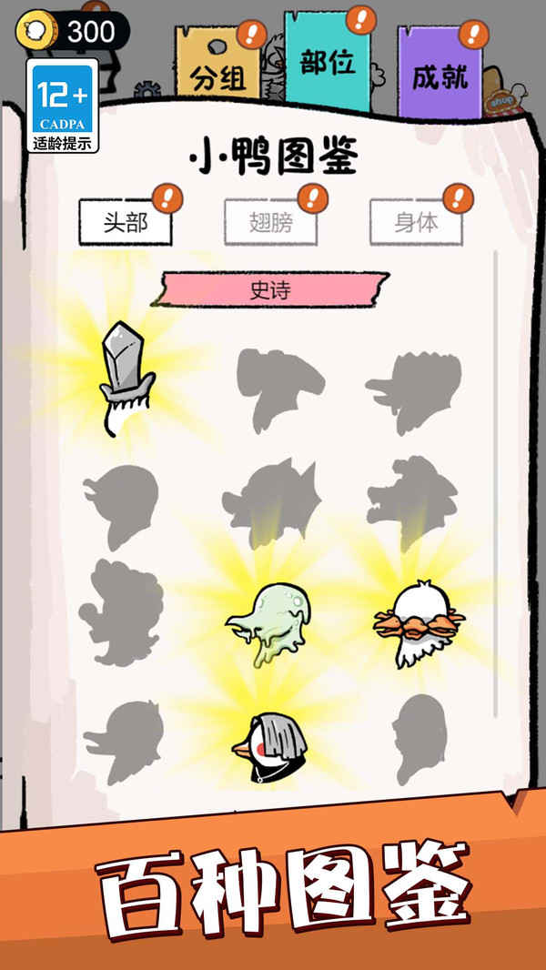 天天爱养成游戏