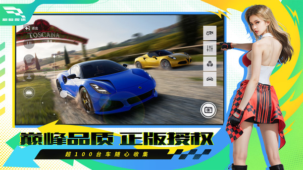 巅峰极速s6赛季版本