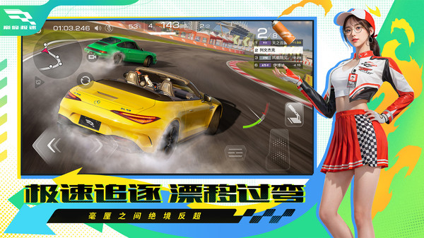 巅峰极速s6赛季版本
