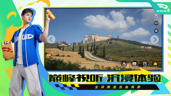巅峰极速s6赛季版本