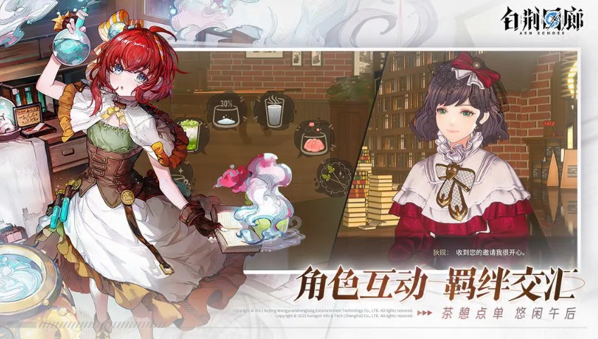 白荆回廊官方版