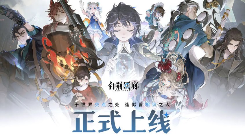 白荆回廊官方版