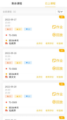 外唐网校平台