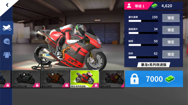 摩托追击游戏