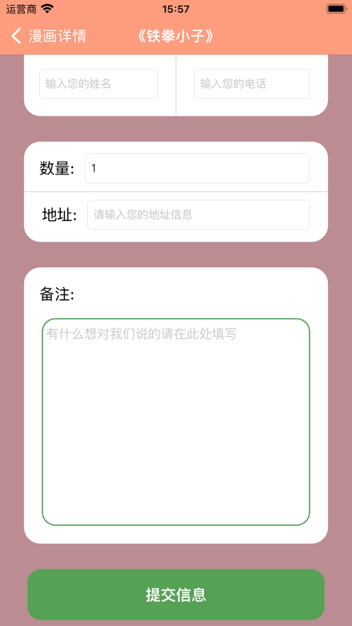 漫面星球