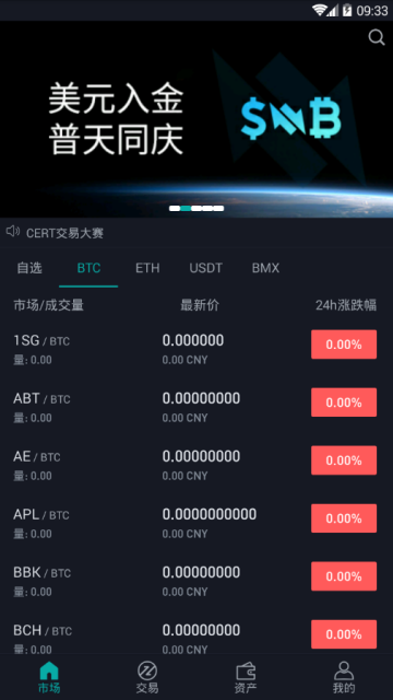 bitmart官方版