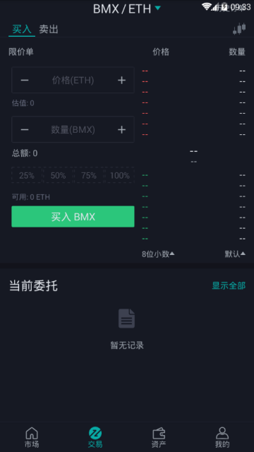 bitmart官方版