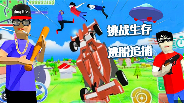 人类生存岛游戏