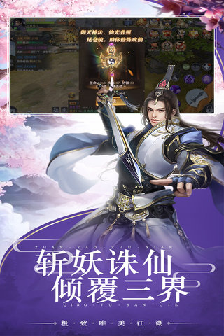 逍遥江湖游