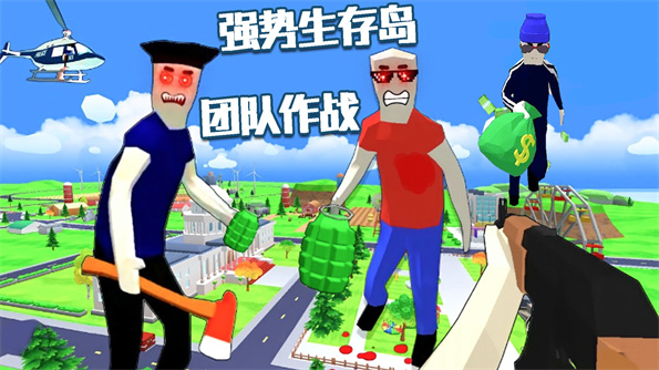 人类生存岛游戏