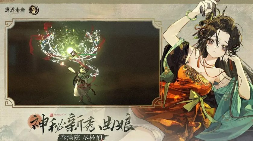 重返未来1999朔日手记版本