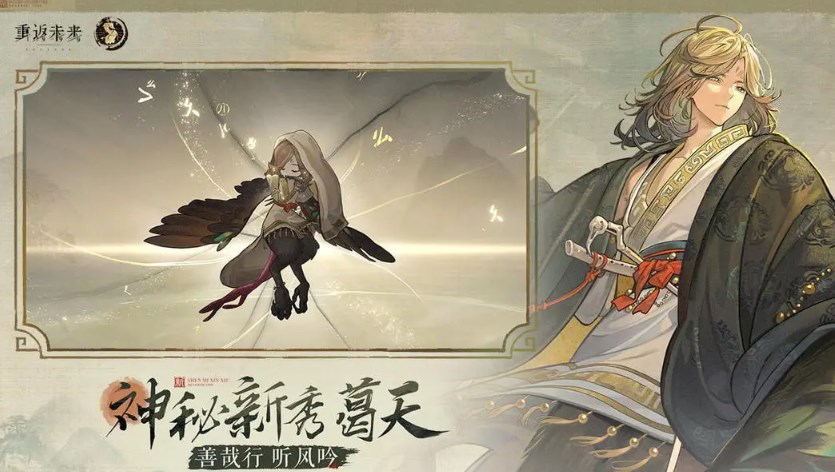 重返未来1999朔日手记版本