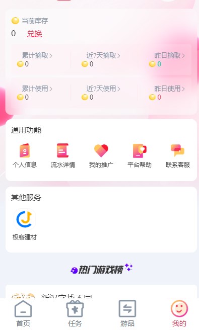 奇客游商