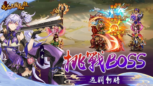 我在三国乱杀游戏