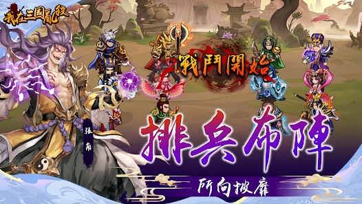 我在三国乱杀游戏