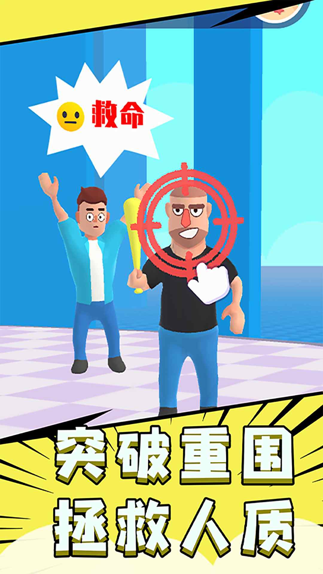 城市忍者枪战游戏