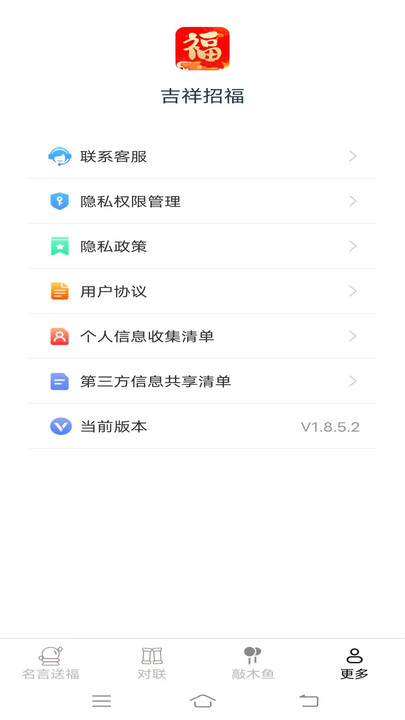 吉祥招福