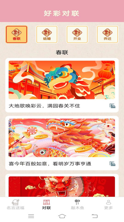 吉祥招福