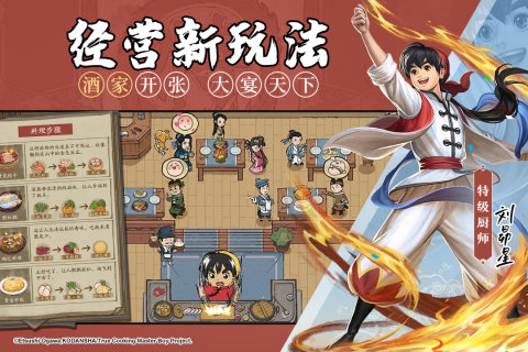 叫我大掌柜正版