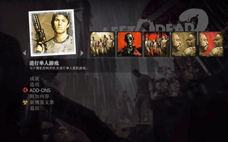 求生之路2mod