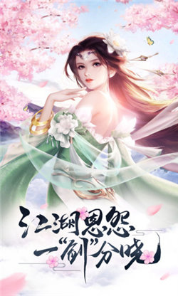 逍遥江湖手游
