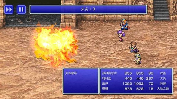 最终幻想战略版gba