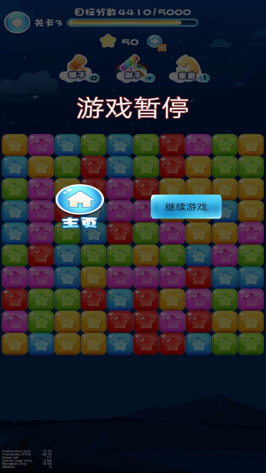 超解压消灭星星游戏