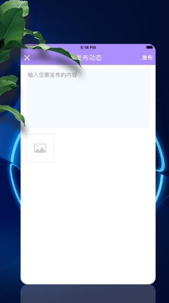 心旅app
