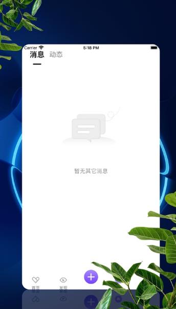 心旅app