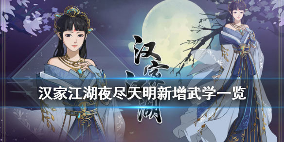 汉家江湖2.9版