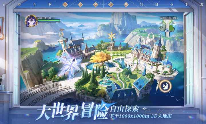 斗罗大陆史莱克学院