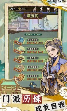 江湖人生