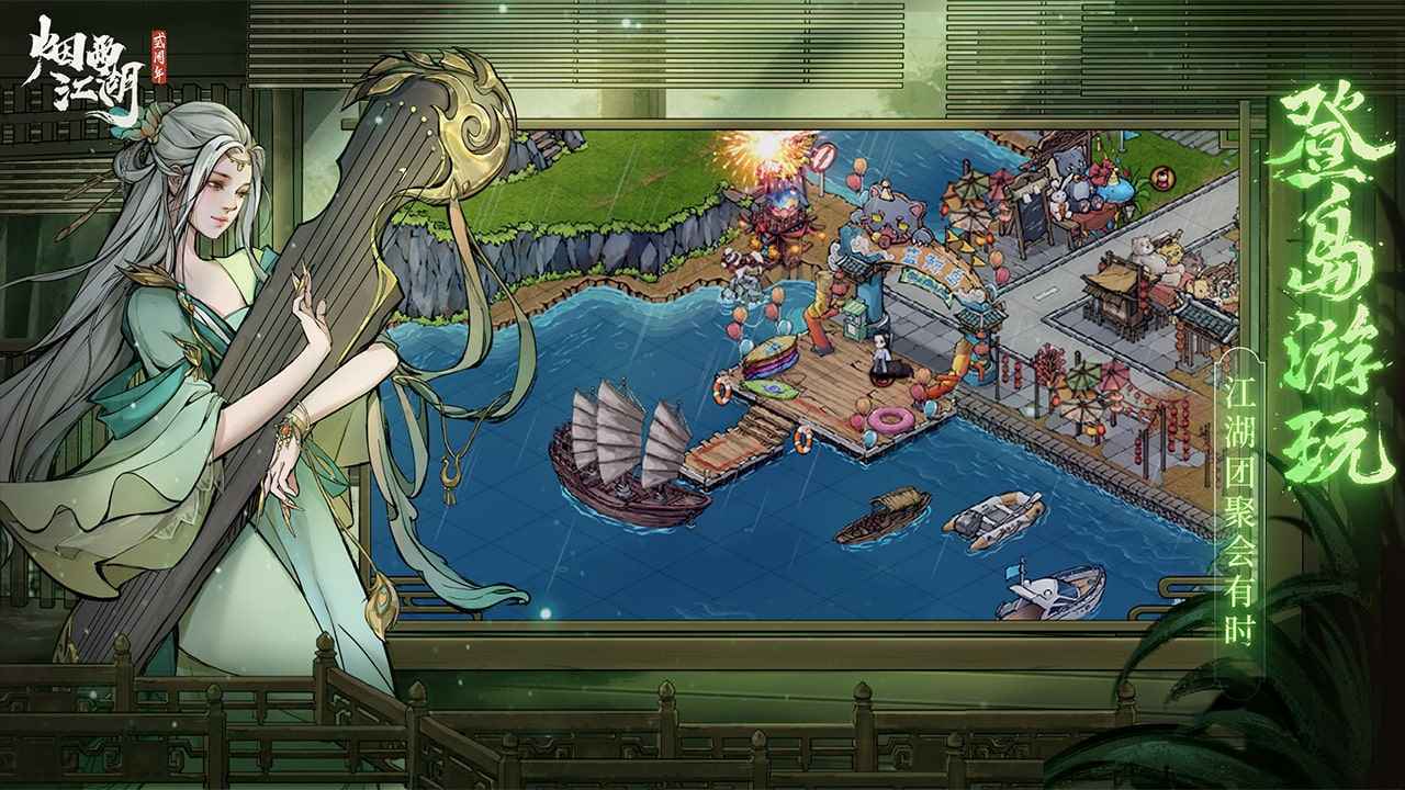 烟雨江湖wiki激活码