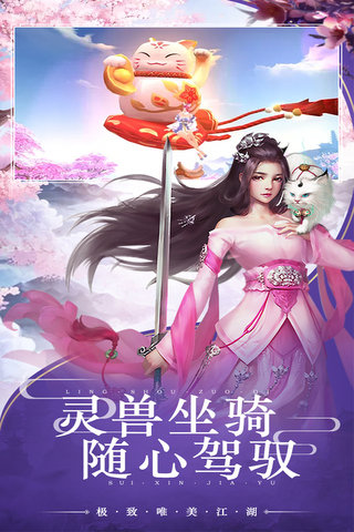 逍遥江湖游