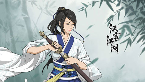 汉家江湖2.9版