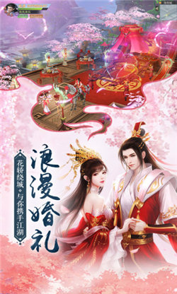 逍遥江湖手游