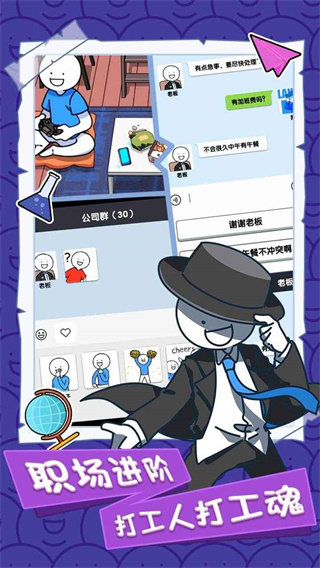 小蓝的打工日常游戏入口