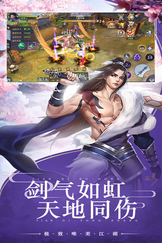 逍遥江湖游