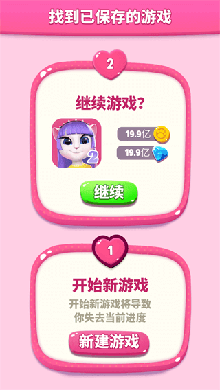 我的安吉拉2正版下载