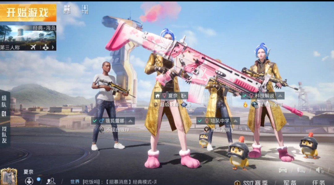 和平精英美化包不封号免费版